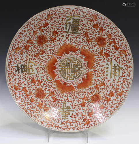 A Chinese iron red and gilt decorated porcelain circular dish, 20th century, painted with gilt