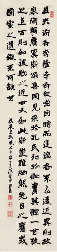 戊辰（1928）年作 孙鼎 1908～1977 行书节选两都赋 立轴 纸本