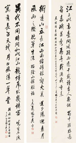 乙未（2015）年作 吴平 1920～2019 行书诗词 （三幅） 镜心 纸本