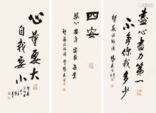 癸巳（2013）年作 吴平 1920～2019 圣严法师句 （三幅） 镜片 纸本