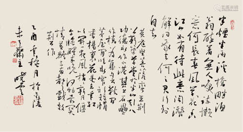 乙酉（2005）年作 孙晓云 b.1955 行书黄庭坚菩萨蛮诗 镜片 纸本