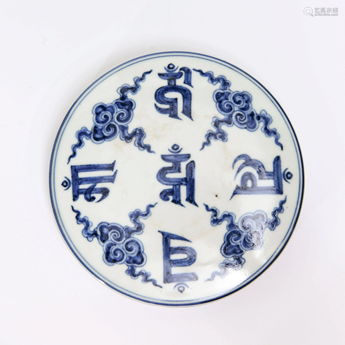 A Blue and White Porcelain Box with Cover