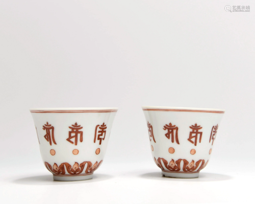 A Pair of Iron Red Sanskrit Porcelain Cups