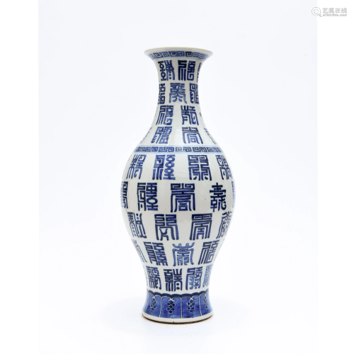 A Blue and White ‘BaiShou’ Porcelain Guanyin Vase