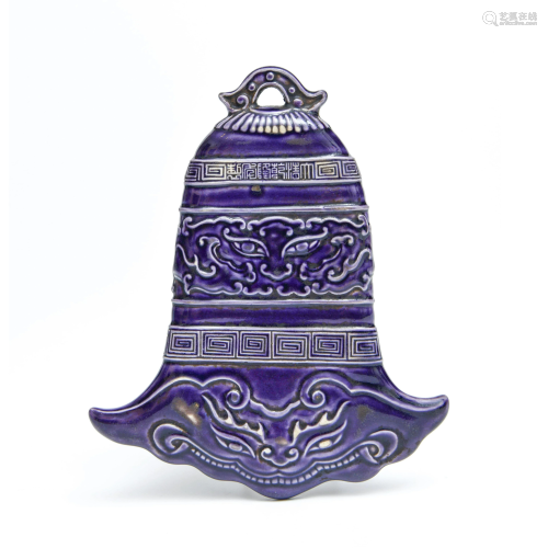 An Eggplant Purple Porcelain Bell Shaped Brush Dish