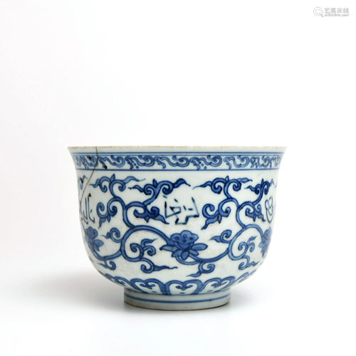 A Blue and White ‘Twine Lotus Arabic’ Porcelain Basin