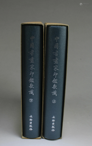 A 2-Book Chinese Seal Mark Collection