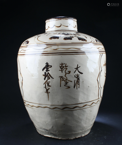 Chinese Porcelain Wine Jar