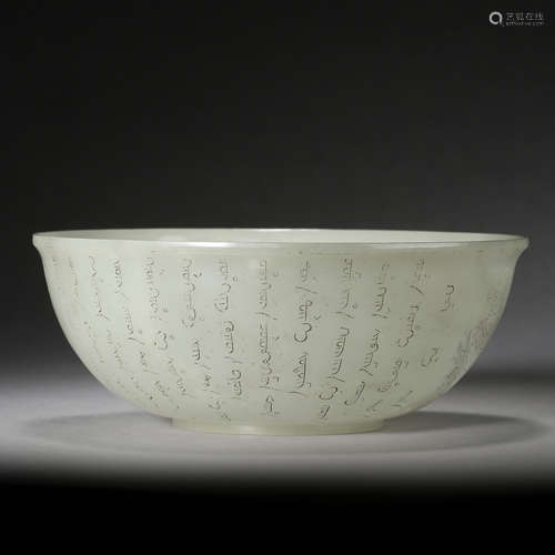 ANCIENT CHINESE HETIAN JADE BOWL