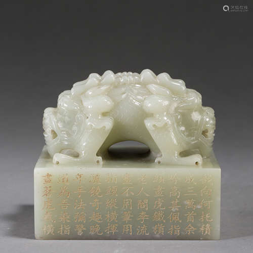 ANCIENT CHINESE HETIAN JADE SEAL