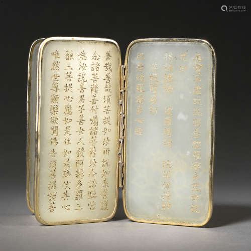 ANCIENT CHINESE HETIAN JADE PLATE ENGRAVED SCRIPTURE
