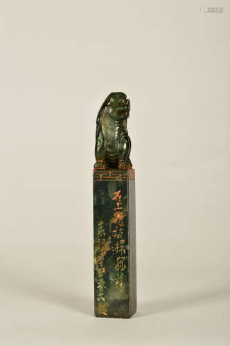 Chinese Green Stone Foolion Seal, By Wenpeng