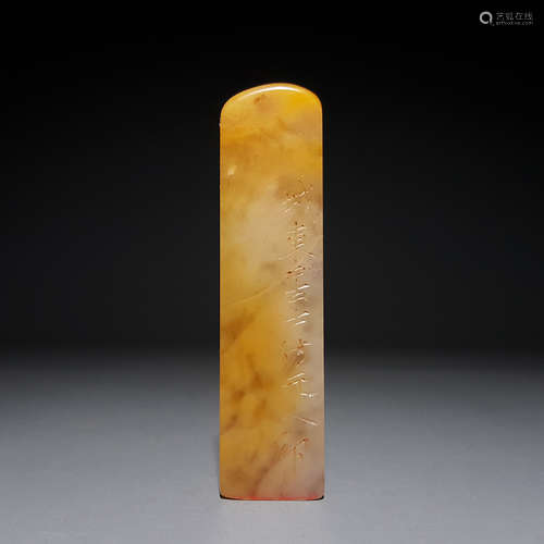 Chinese Soapstone Seal