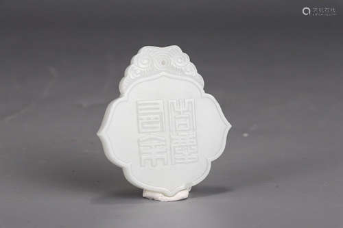 Chinese White Jade Pendant