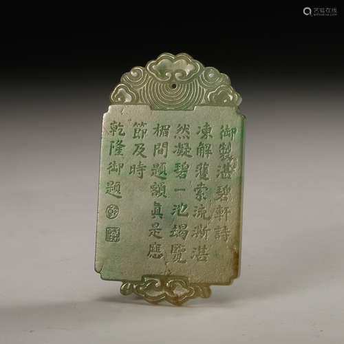 Chinese Jadeite Plaque Pendant