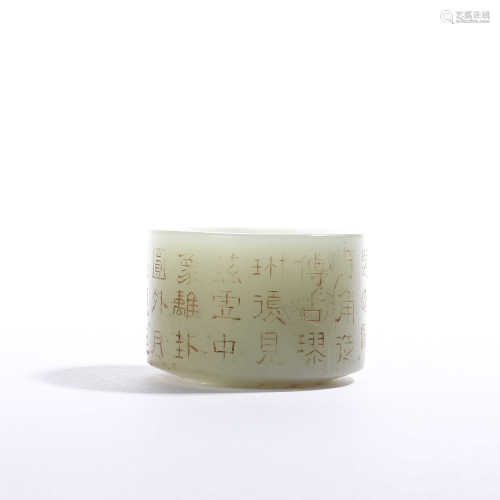 An imperial white jade ring