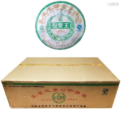 2007年八角亭班章老寨普洱茶（生茶）