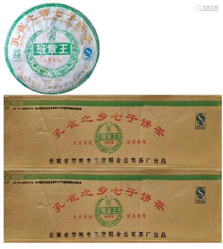 2007年八角亭班章老寨普洱茶（生茶）