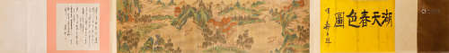 Chinese Qing Dynasty Li Shichu'S Landscape Painting On Paper