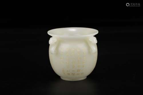 A Chinese Hetian Jade Vessel Of Poetry Carving