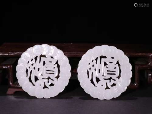 Pair Of Chinese Hetian Jade Pendants