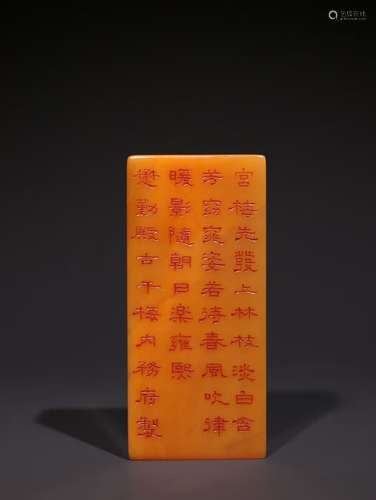 A Chinese Tianhuang Stone Seal Of Poetry Carving