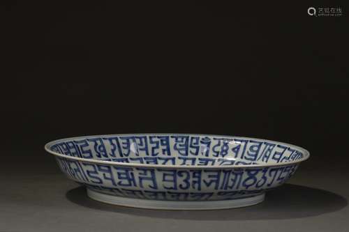 A Chinese Porcelain Blue And White Plate