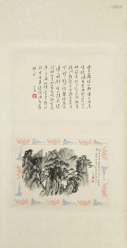 A Chinese Calligraphy and Painting, Pu Ru Mark