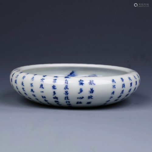 A Chinese Blue and White Inscribed Porcelain Wa…