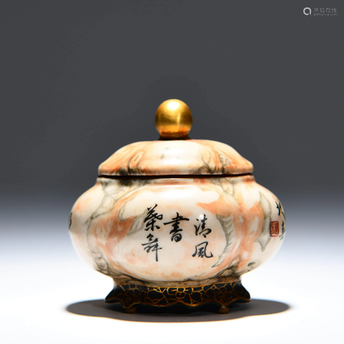 A Chinese Wood Grain Glaze Inscribed Porcelain Jar …