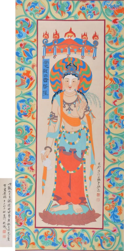 A Chinese Guanyin Painting Scroll, Zhang Daqian…