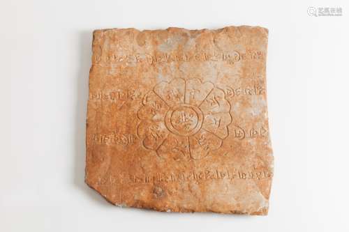 A prayer tablet