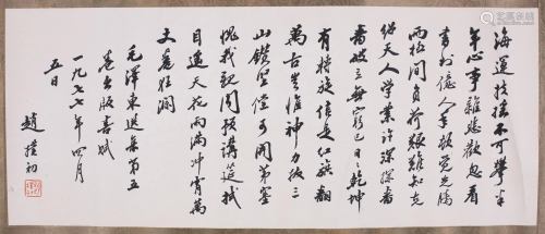 Chinese Ink Calligraphy Inscription on Paper