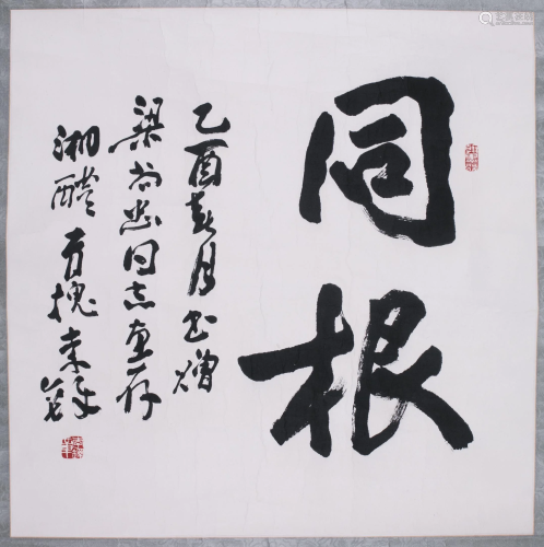 Chinese Ink Calligraphy on Paper