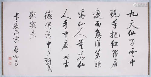 Chinese Ink Calligraphy on Paper; Qi Gong