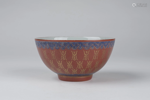 Chinese Enameled & Gilt Porcelain Bowl