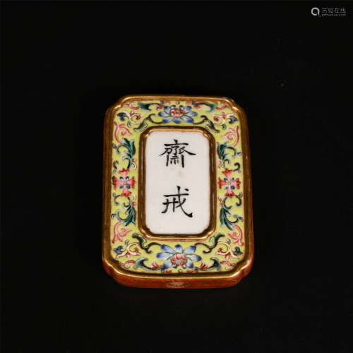 Qianlong fasting card