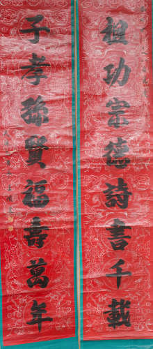 Chinese scroll Calligraphy, by Wang Huaiqing