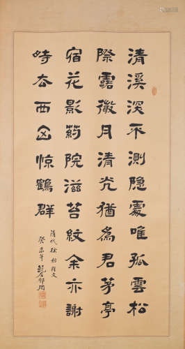 Chinese scroll calligraphy, by Bao Zuo Yu Zhou