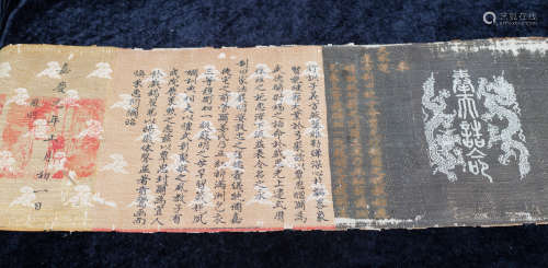 Qing Dynasty, DAO GUANG, imperial edict