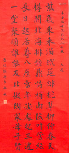 Chinese scroll calligraphy, by Zhang Xueliang