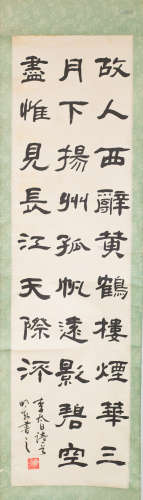 Chinese scroll calligraphy, by Ming Quan
