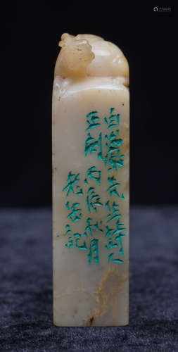 MIN GUO, Shoushan stone animal carving seal with original box