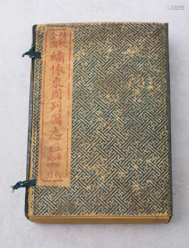 Eight sets of ancient books of Dong Zhou Lie Guo Zhi,  published by Shang Hai Zhong Xin Shu Ju
