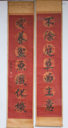 A pair of Chinese calligraphy, marked Cheng Qin Wang.