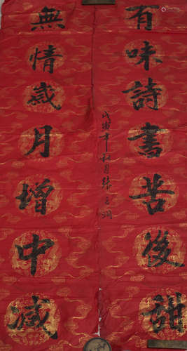 A pair of  Chinese calligraphy marked Zhang Zhidong