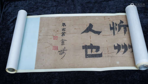 Chinese ancient scroll calligraphy by Jin Nong