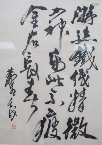 Chinese calligraphy by Huang Zhou