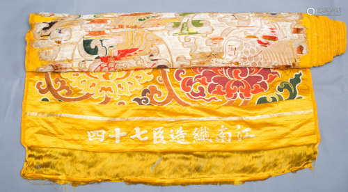 Qing Dynasty, Chinese imperial silk embroidery, Jiang Nan Zhi Zao Chen Qi Shi Si