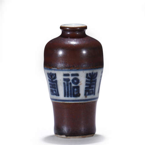 Qing Dynasty Snuff Bottle